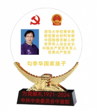 时代强国全民大健康首席专家领军人物 ——勾李华