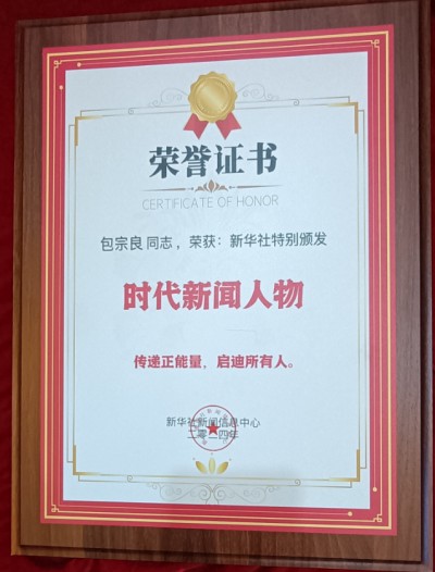 著名根雕艺术家——包宗良