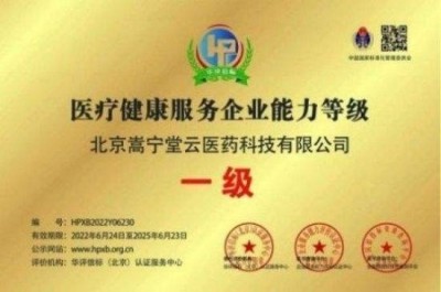 国医楷模——孙青春