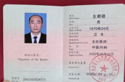致敬军医精神：权威中医内科专家 左都稳的从医之路与济世情怀