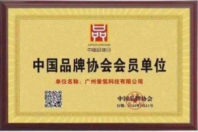 量子氢氧健康第一人长寿哥（廖永贵) 让科学量氢氧品牌走向世界!