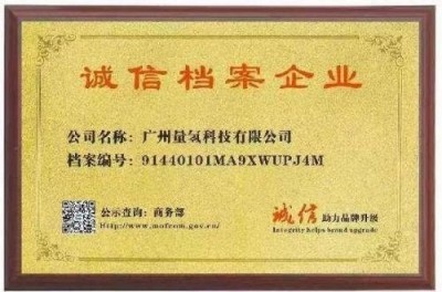 量子氢氧健康第一人长寿哥（廖永贵) 让科学量氢氧品牌走向世界!