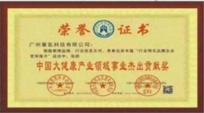 量子氢氧健康第一人长寿哥（廖永贵) 让科学量氢氧品牌走向世界!