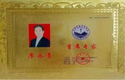 量子氢氧健康第一人长寿哥（廖永贵) 让科学量氢氧品牌走向世界!