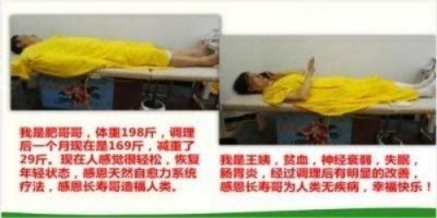 量子氢氧健康第一人长寿哥（廖永贵) 让科学量氢氧品牌走向世界!