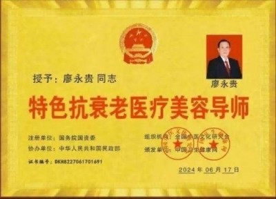 现代科技量氢氧元素绿色自然疗法！(廖永贵院士)