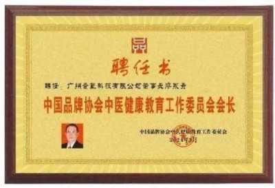 现代科技量氢氧元素绿色自然疗法！(廖永贵院士)