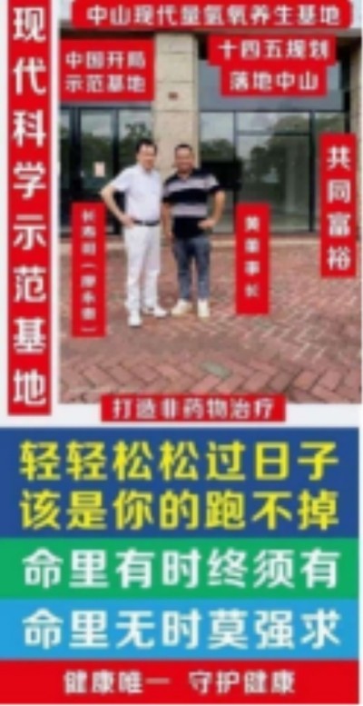 现代科技量氢氧元素绿色自然疗法！(廖永贵院士)