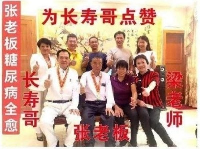 现代科技量氢氧元素绿色自然疗法！(廖永贵院士)