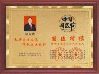 特别报道量子氢氧健康第一人长寿哥(廖永贵) 让科学量氢氧品牌走向世界!