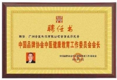 特别报道量子氢氧健康第一人长寿哥(廖永贵) 让科学量氢氧品牌走向世界!