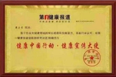 特别报道量子氢氧健康第一人长寿哥(廖永贵) 让科学量氢氧品牌走向世界!