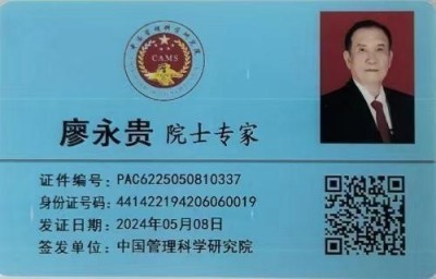 特别报道量子氢氧健康第一人长寿哥(廖永贵) 让科学量氢氧品牌走向世界!