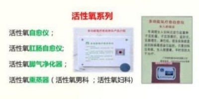 特别报道量子氢氧健康第一人长寿哥(廖永贵) 让科学量氢氧品牌走向世界!