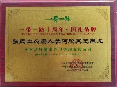 当代医圣 国家一级国医大师张培轩