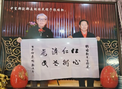 当代医圣 国家一级国医大师张培轩