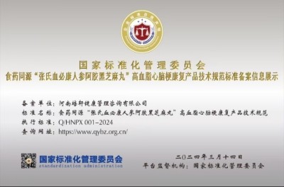 当代医圣 国家一级国医大师张培轩