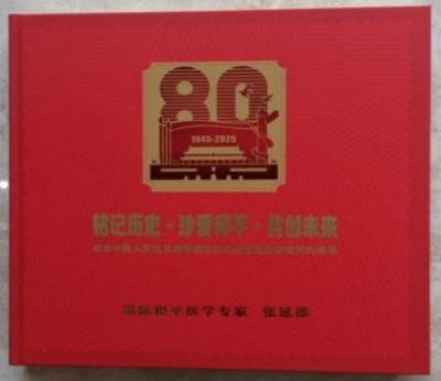 民族复兴的人民功臣——-张延德 和光同尘张延德觉者