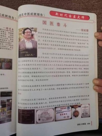 民族复兴的人民功臣——-张延德 和光同尘张延德觉者