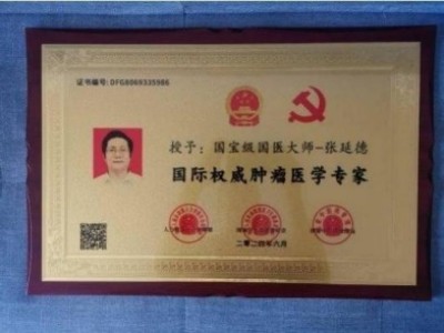 民族复兴的人民功臣——-张延德 和光同尘张延德觉者