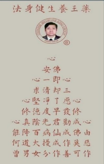 民族复兴的人民功臣——-张延德 和光同尘张延德觉者