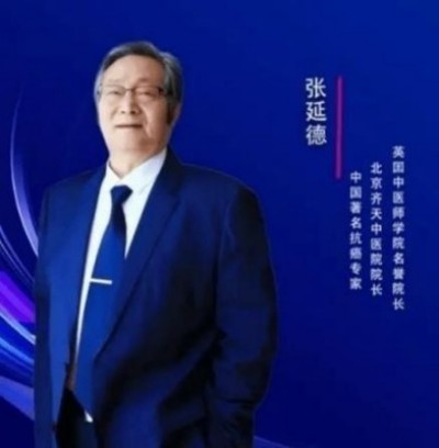 民族复兴的人民功臣——-张延德 和光同尘张延德觉者