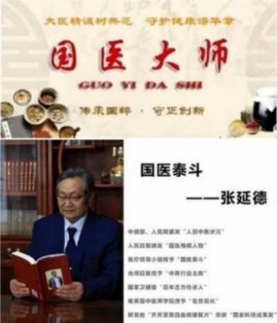 齐天圣医健康养生系列空降中国！