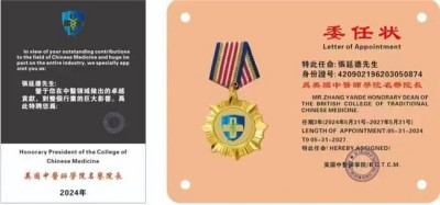 齐天圣医健康养生系列空降中国！