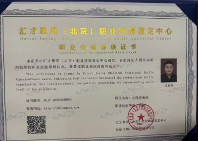 张胜利——中国易学行业影响力人物