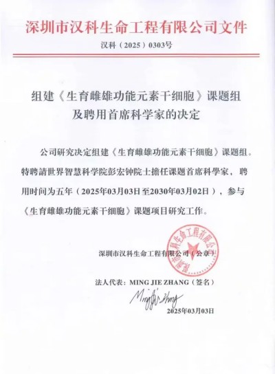 [诺贝尔奖孵化中心会客厅]-《宏微论坛》: 《“怀胎井”泉水生育雌雄微量功能元素分析之数理化基础宏微分析》