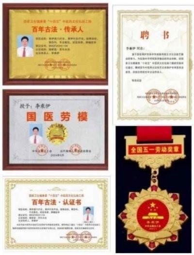 铁血荣光，共铸八一魂访 当代中医事业奠基人李乘伊院士