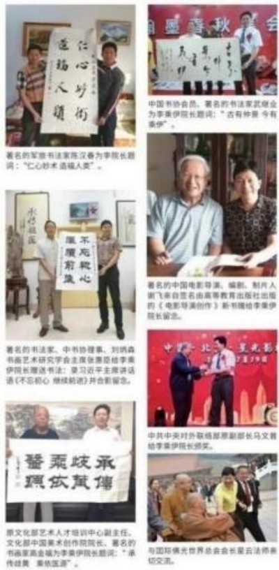 铁血荣光，共铸八一魂访 当代中医事业奠基人李乘伊院士