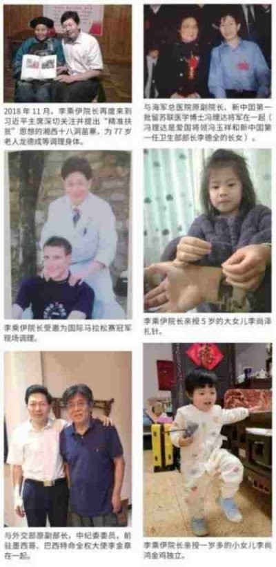 铁血荣光，共铸八一魂访 当代中医事业奠基人李乘伊院士