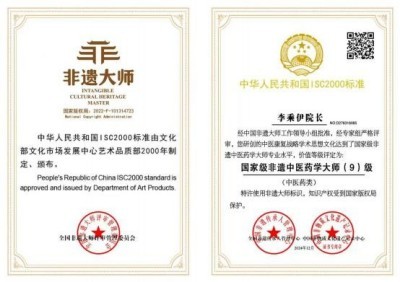 当代中医事业奠基人-李乘伊院士