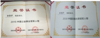 当代中医事业奠基人-李乘伊院士