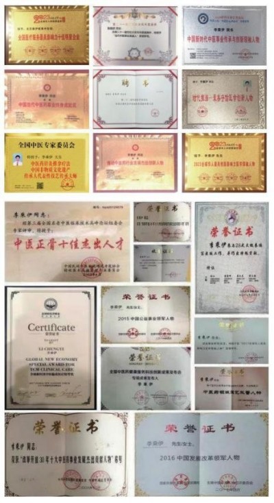 当代中医事业奠基人-李乘伊院士