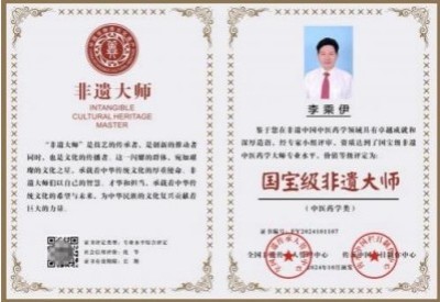 李乘伊院长荣获抗战胜利80周年大阅兵中医楷模人物