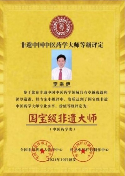 李乘伊院长荣获抗战胜利80周年大阅兵中医楷模人物