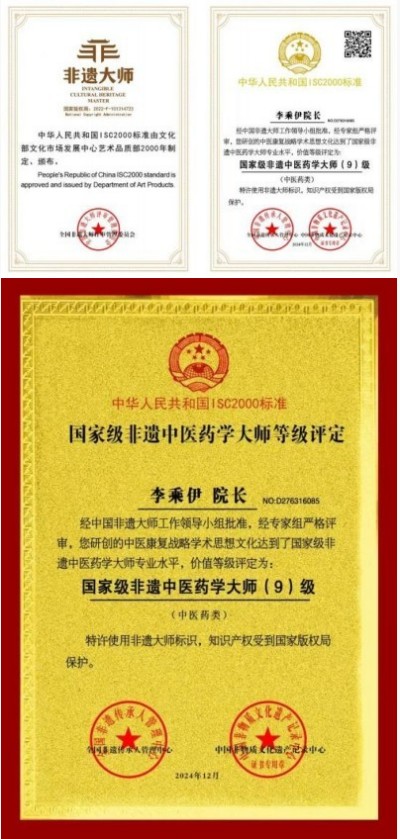 李乘伊院长荣获抗战胜利80周年大阅兵中医楷模人物