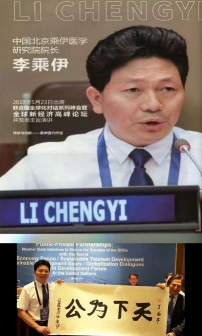 李乘伊院长荣获抗战胜利80周年大阅兵中医楷模人物