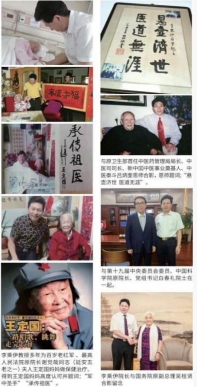 李乘伊院长荣获抗战胜利80周年大阅兵中医楷模人物