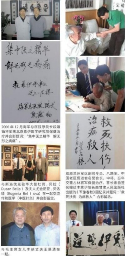 李乘伊院长荣获抗战胜利80周年大阅兵中医楷模人物