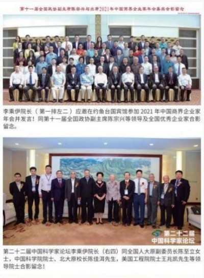 李乘伊院长荣获抗战胜利80周年大阅兵中医楷模人物