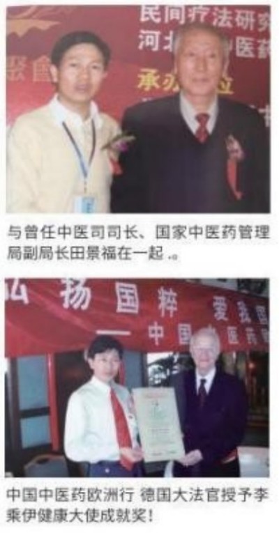 李乘伊院长荣获抗战胜利80周年大阅兵中医楷模人物