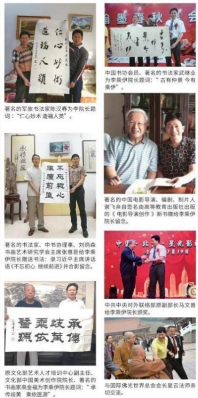 李乘伊院长荣获抗战胜利80周年大阅兵中医楷模人物