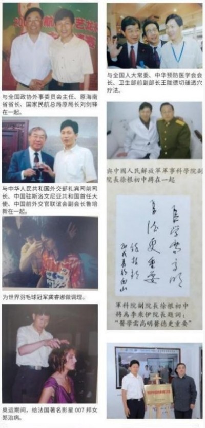 李乘伊院长荣获抗战胜利80周年大阅兵中医楷模人物