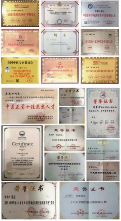 李乘伊院长荣获抗战胜利80周年大阅兵中医楷模人物