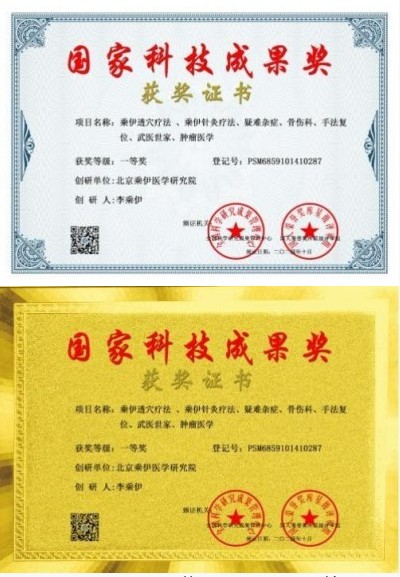 李乘伊院长荣获抗战胜利80周年大阅兵中医楷模人物