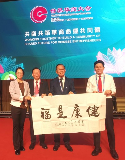 中医智慧赋能全球华商   当代中医事业奠基人李乘伊院士 受邀出席第十八届世界华商大会