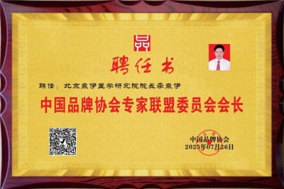 献礼2026全国两会 当代中医事业奠基人李乘伊院士